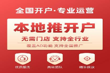 搜索开户返点如何助力商家提升业绩